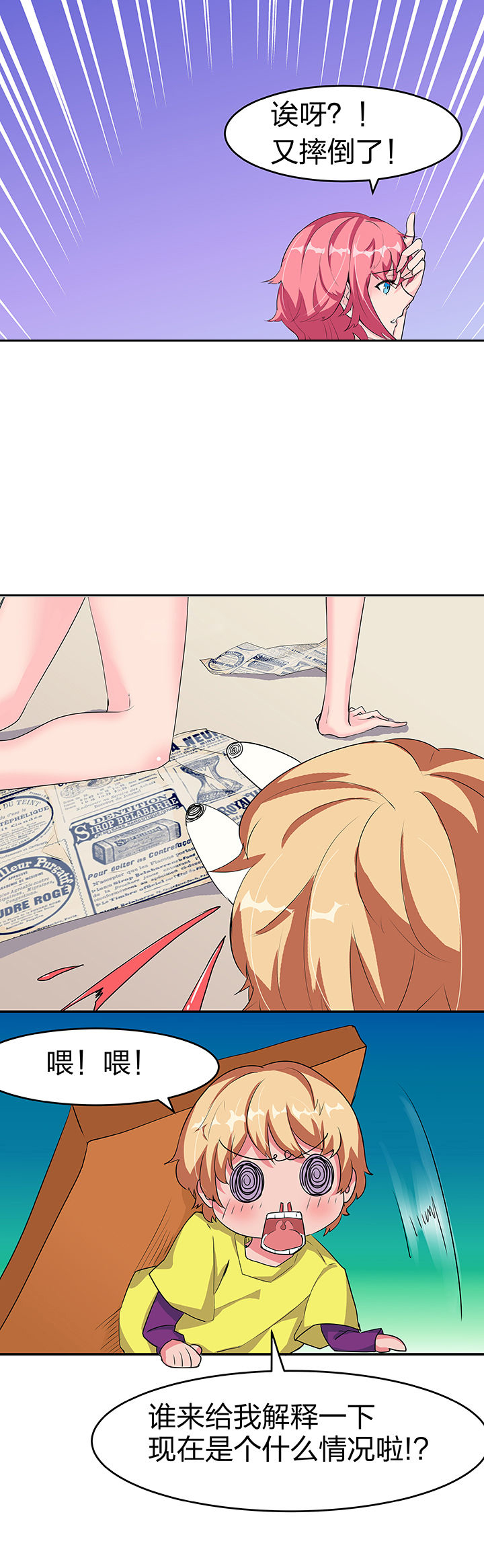 我的恶魔老公漫画,第5章：4图