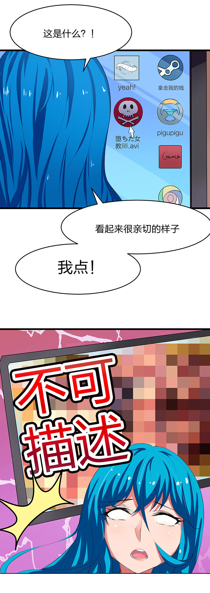 我的恶魔新娘漫画,第8章：3图