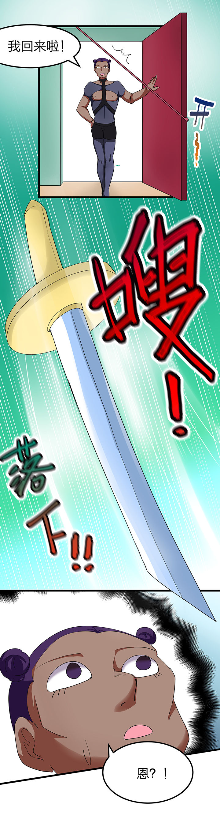 我的恶魔新娘漫画,第7章：5图