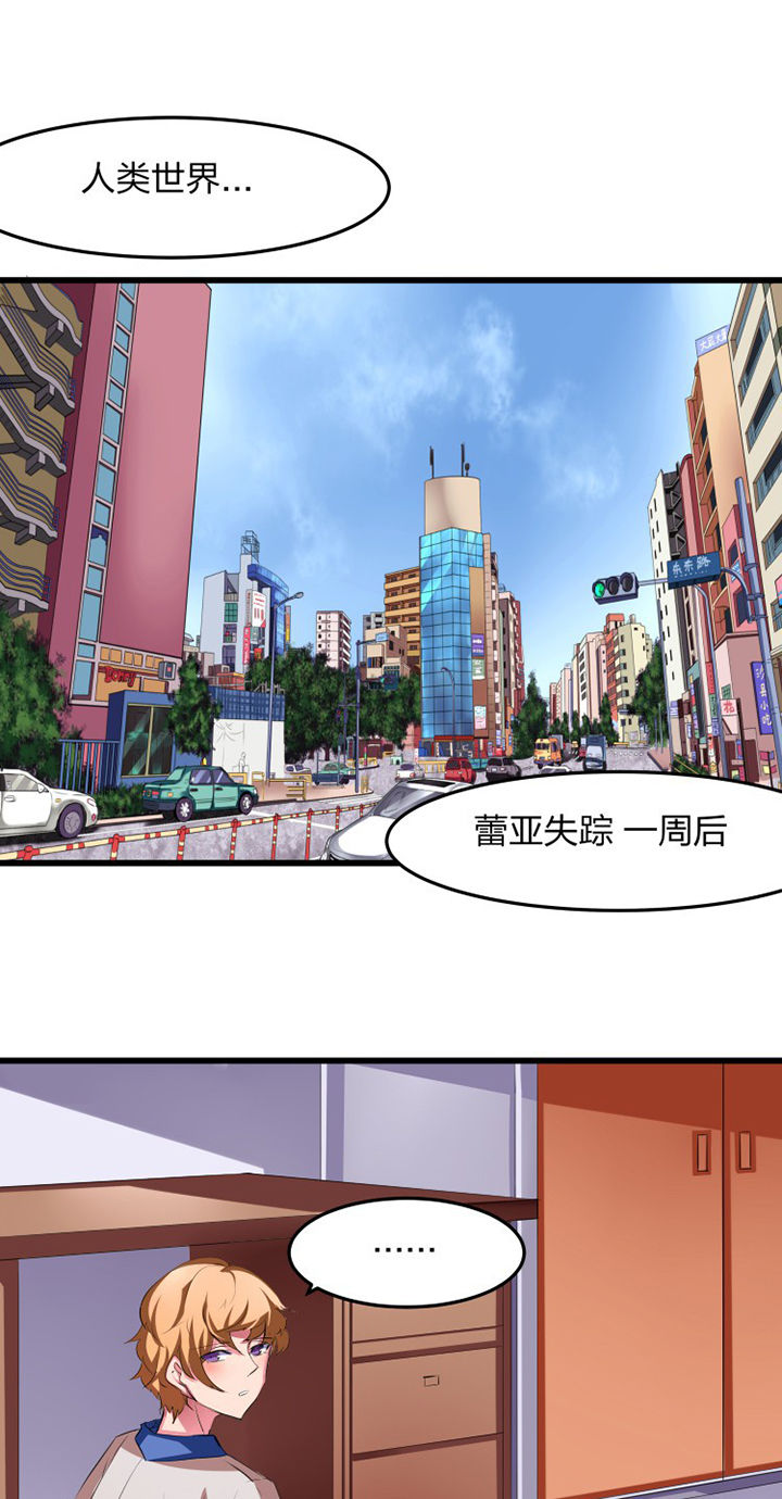 我的恶魔新娘漫画,第15章：3图