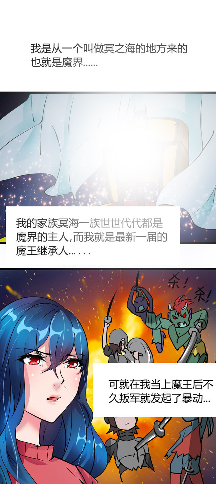 我的恶魔全集免费看漫画,第2章：5图