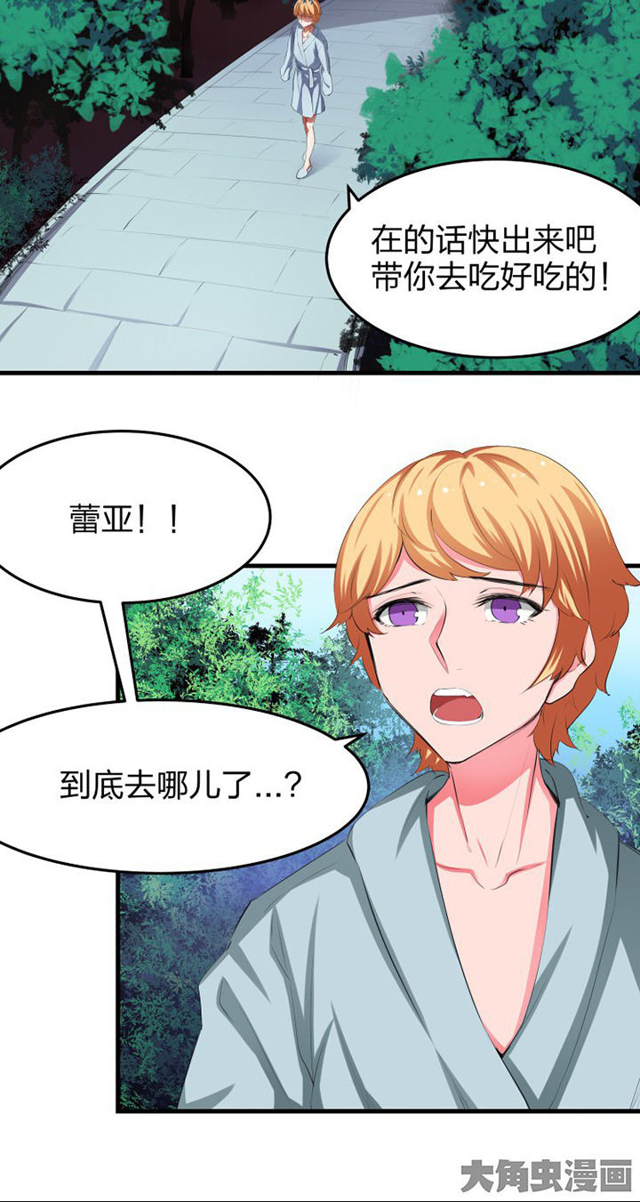 我的恶魔新娘漫画,第14章：2图