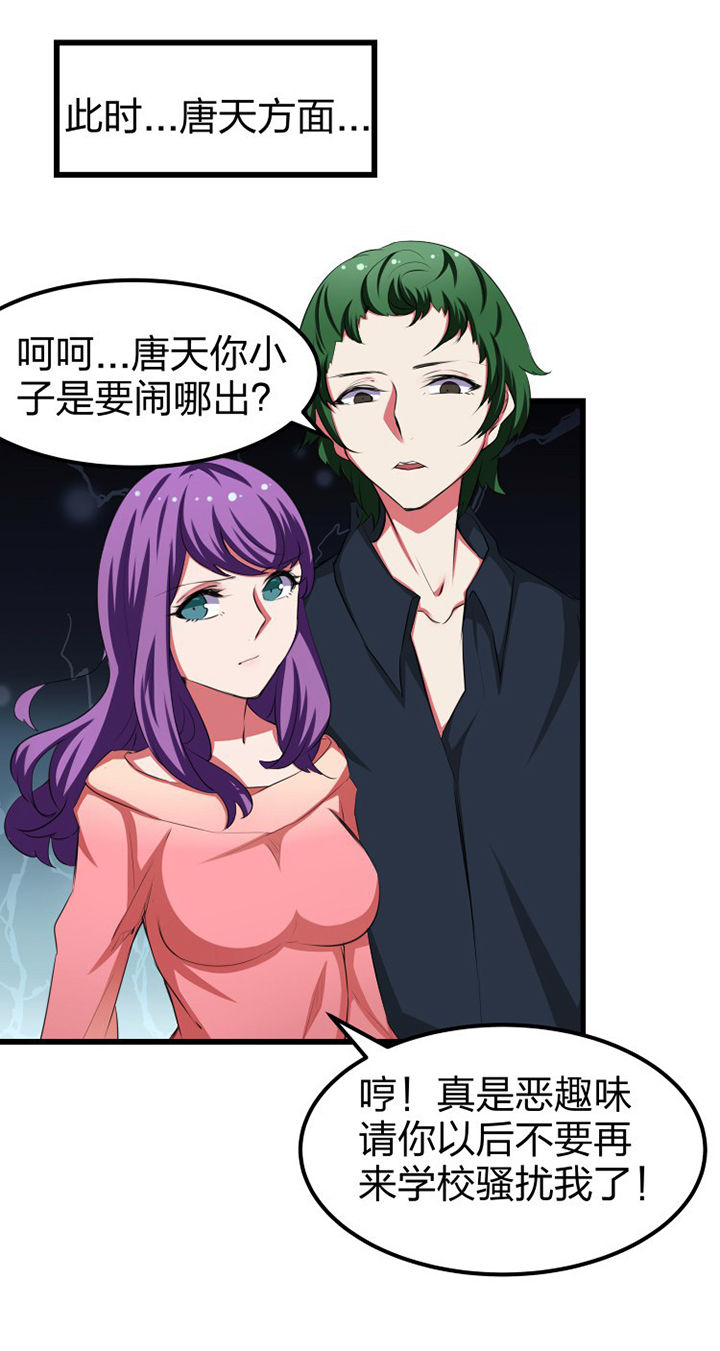 我的恶魔新娘漫画,第12章：3图