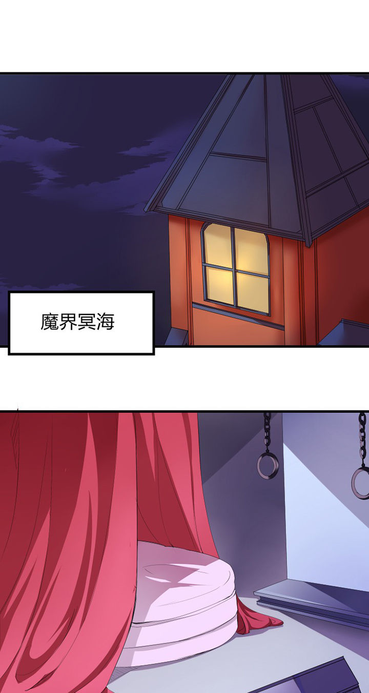 我的恶魔新娘漫画,第14章：1图