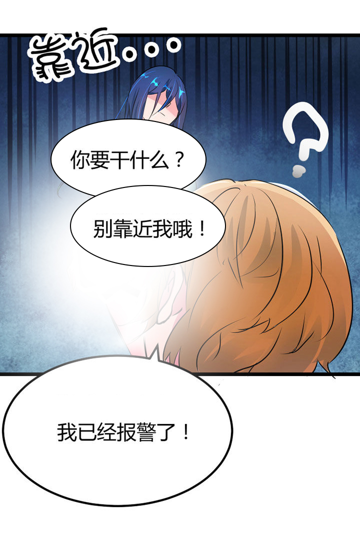 我的恶魔新娘漫画,第1章：5图