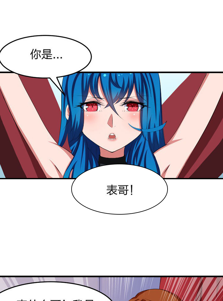 我的恶魔新娘漫画,第15章：1图
