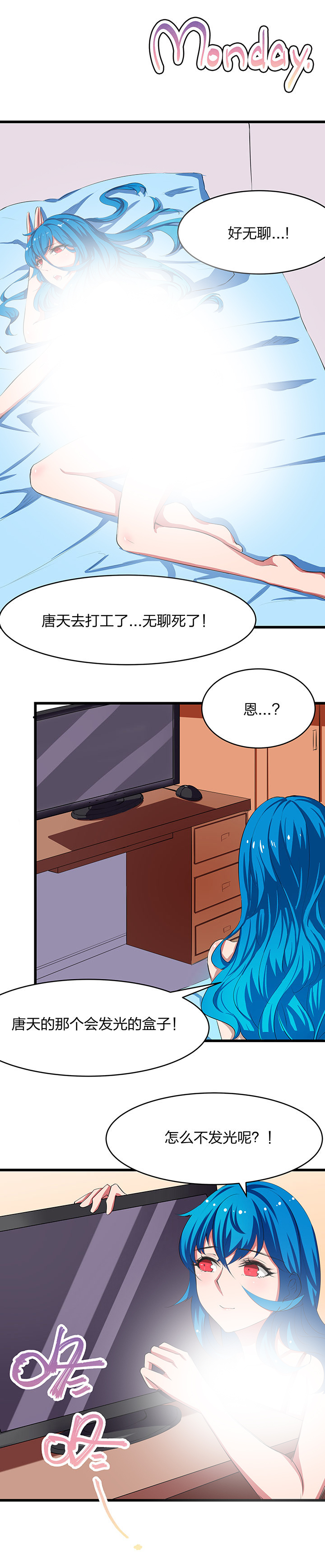 我的恶魔新娘漫画,第8章：1图