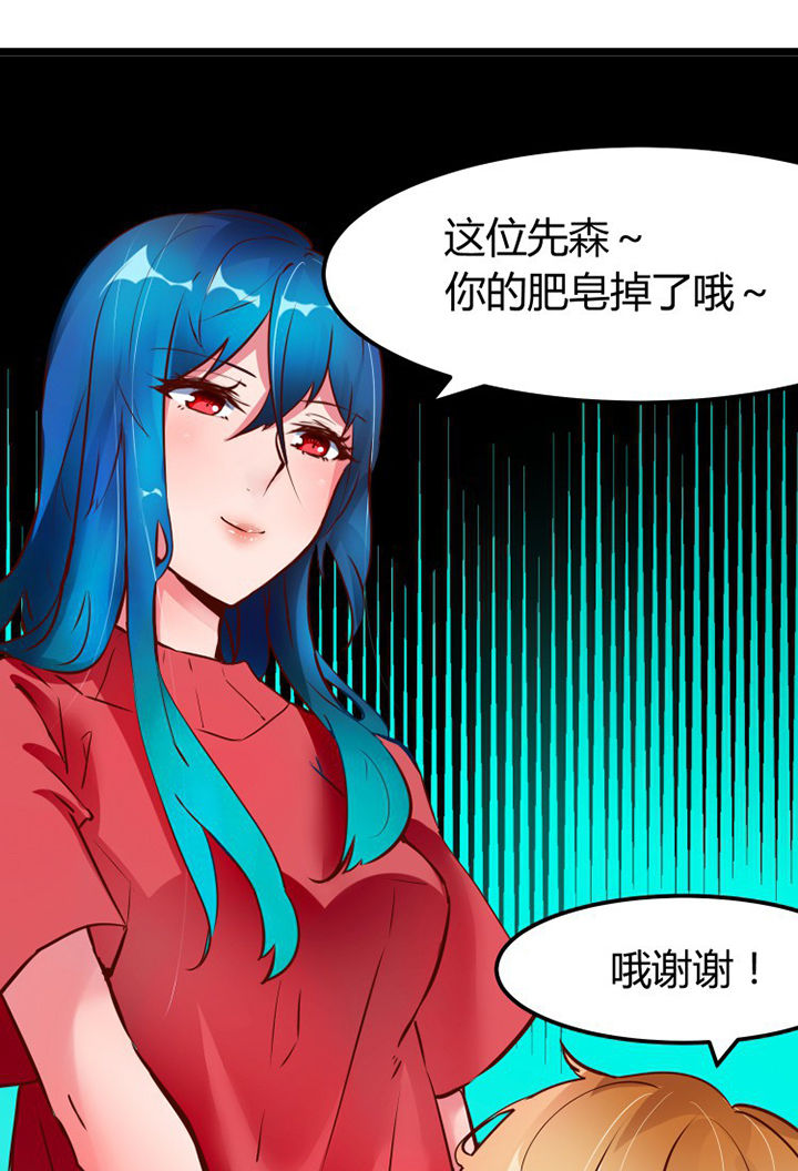 我的恶魔全集免费看漫画,第3章：1图
