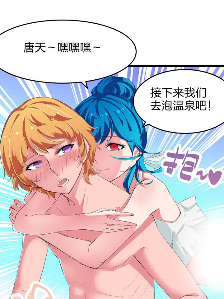 我的恶魔新娘漫画,第13章：1图
