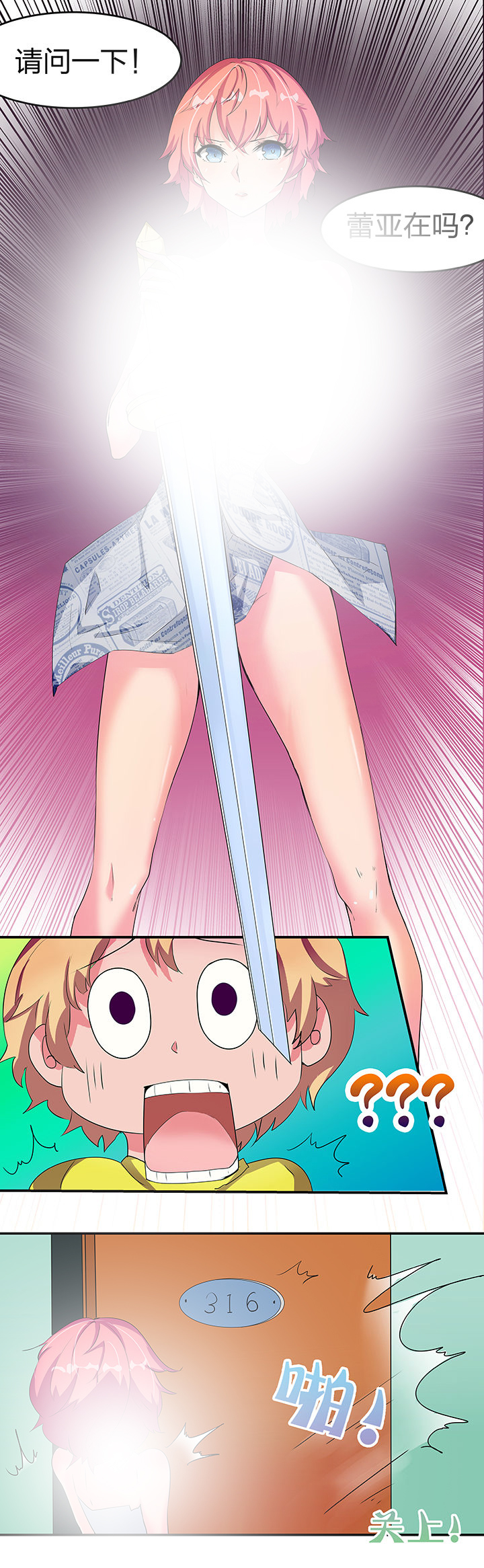 我的恶魔老公漫画,第5章：5图