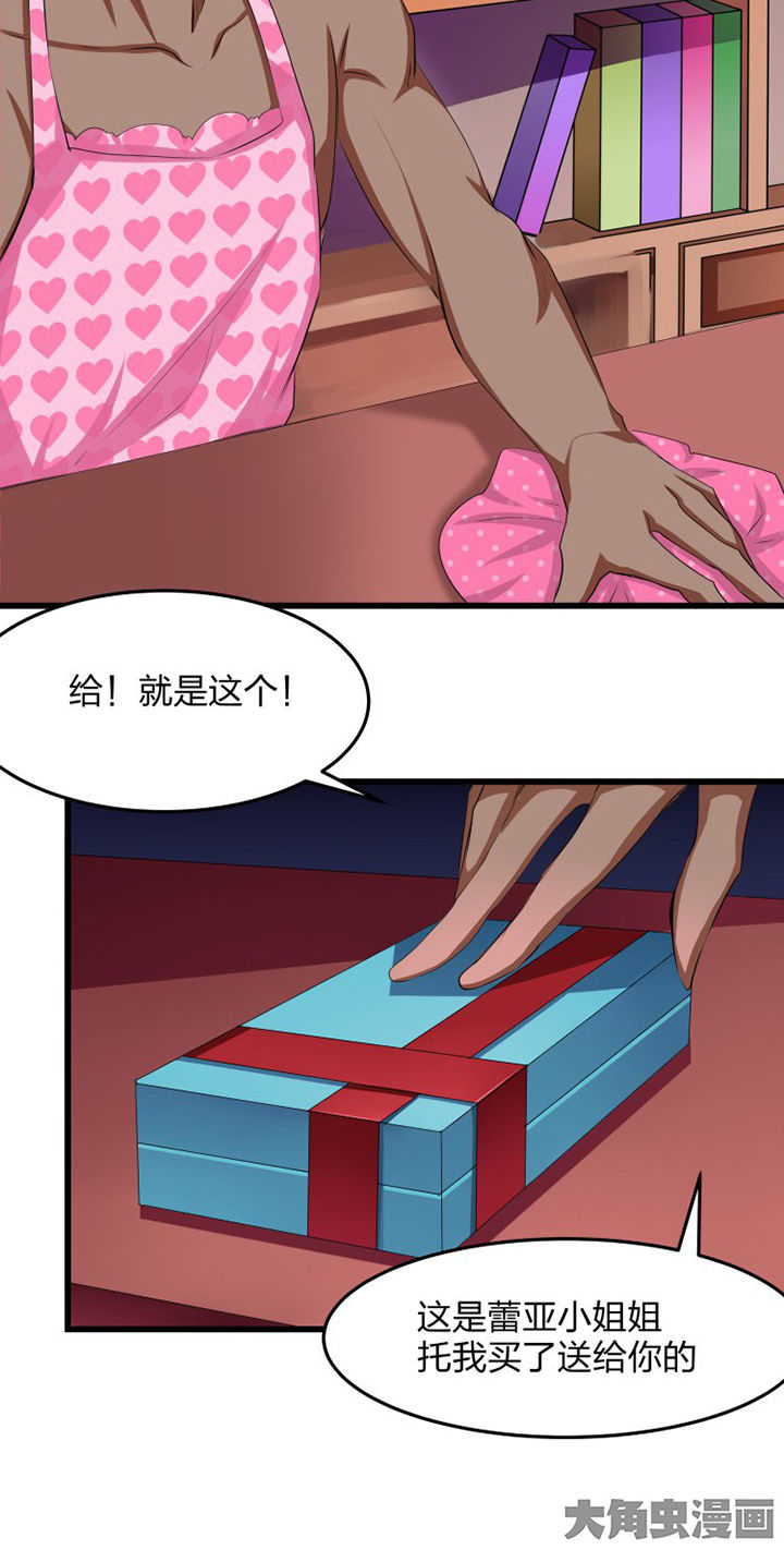 我的恶魔新娘漫画,第16章：4图
