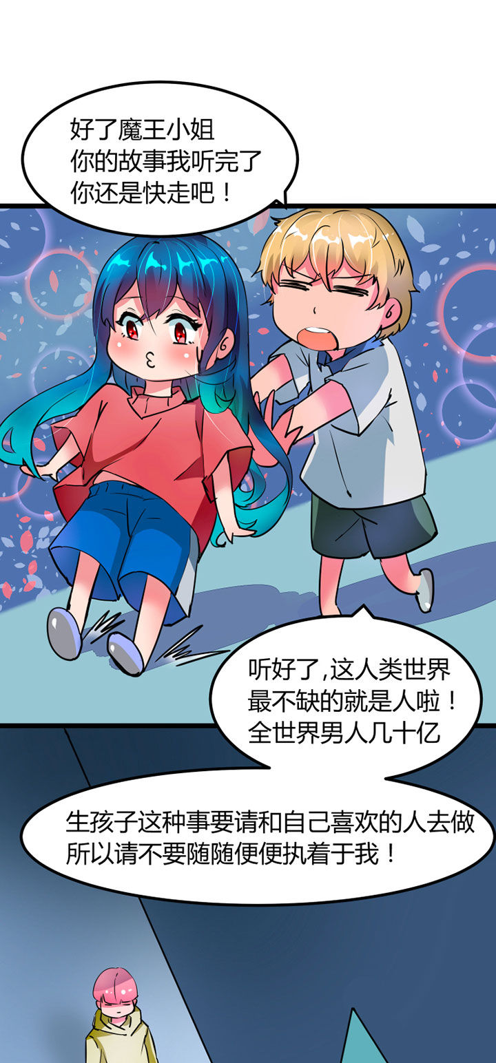我的恶魔全集免费看漫画,第2章：1图