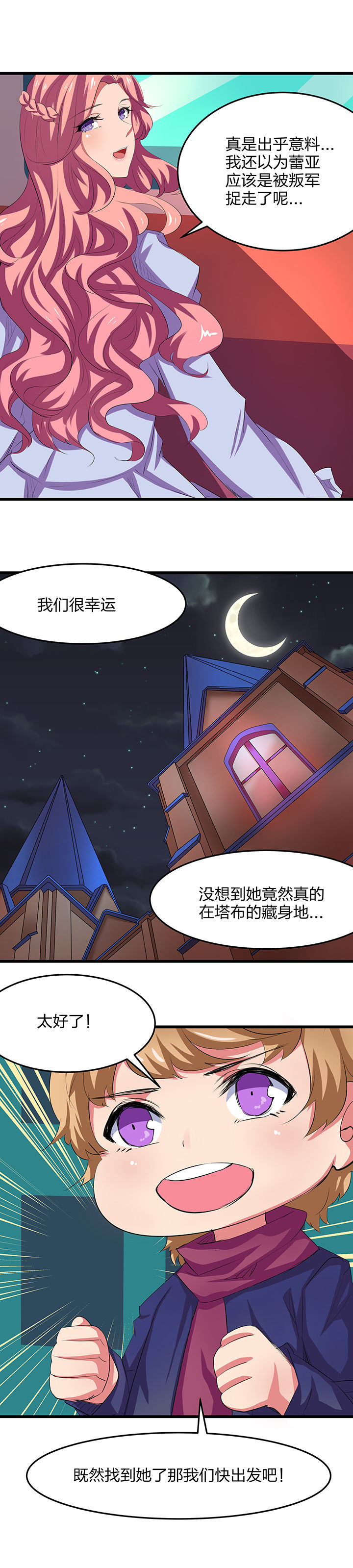我的恶魔全集免费看漫画,第23章：2图