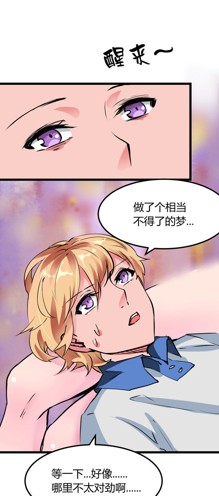 我的恶魔全集免费看漫画,第2章：3图