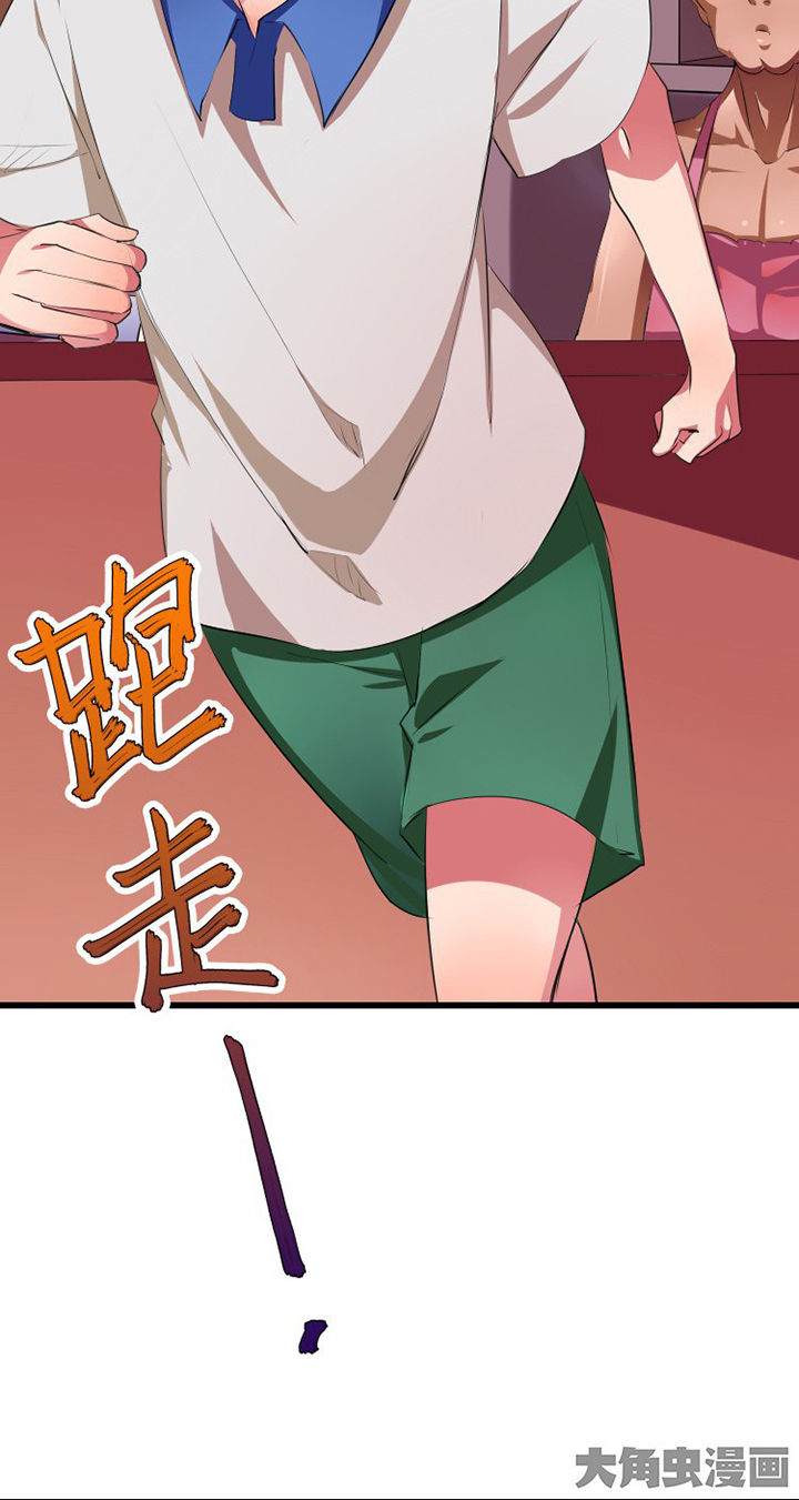 我的恶魔女友短剧免费漫画,第16章：4图