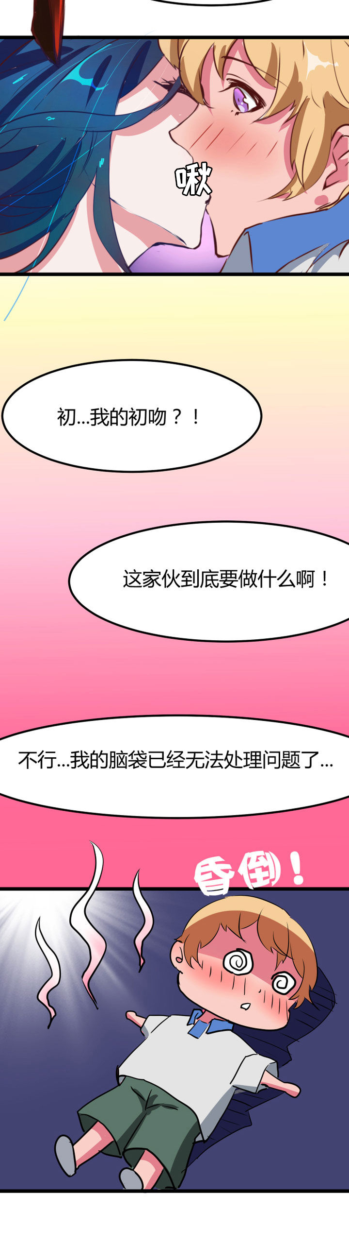 我的恶魔全集免费看漫画,第2章：2图