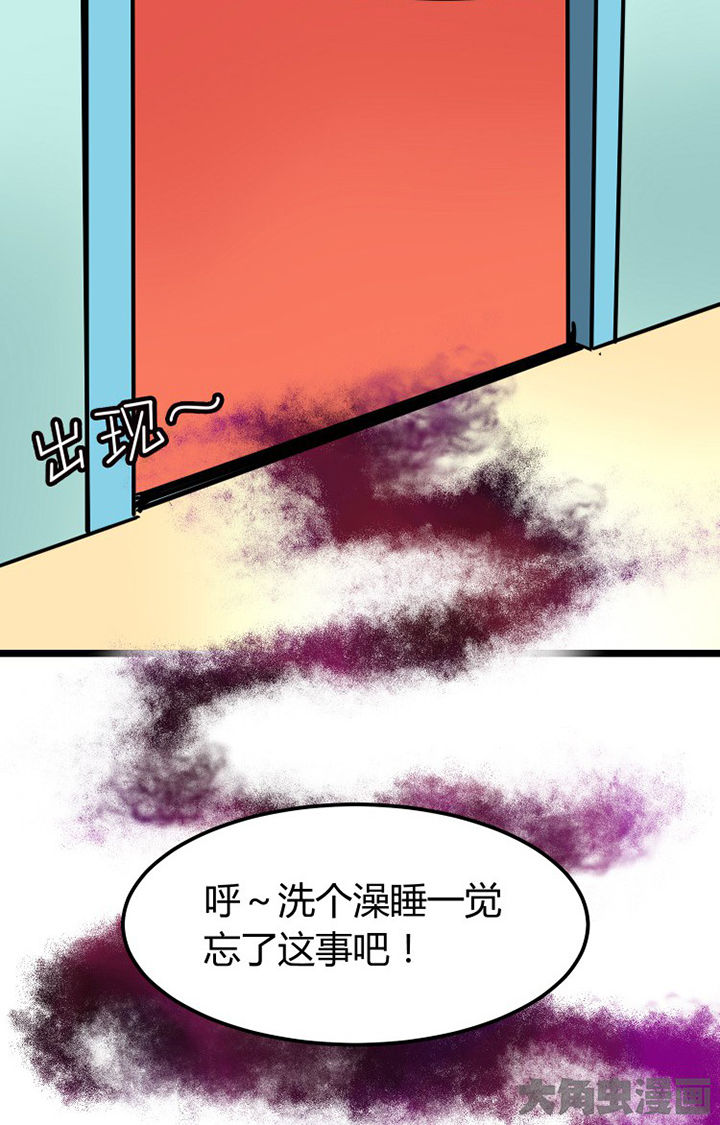 我的恶魔新娘漫画,第3章：5图