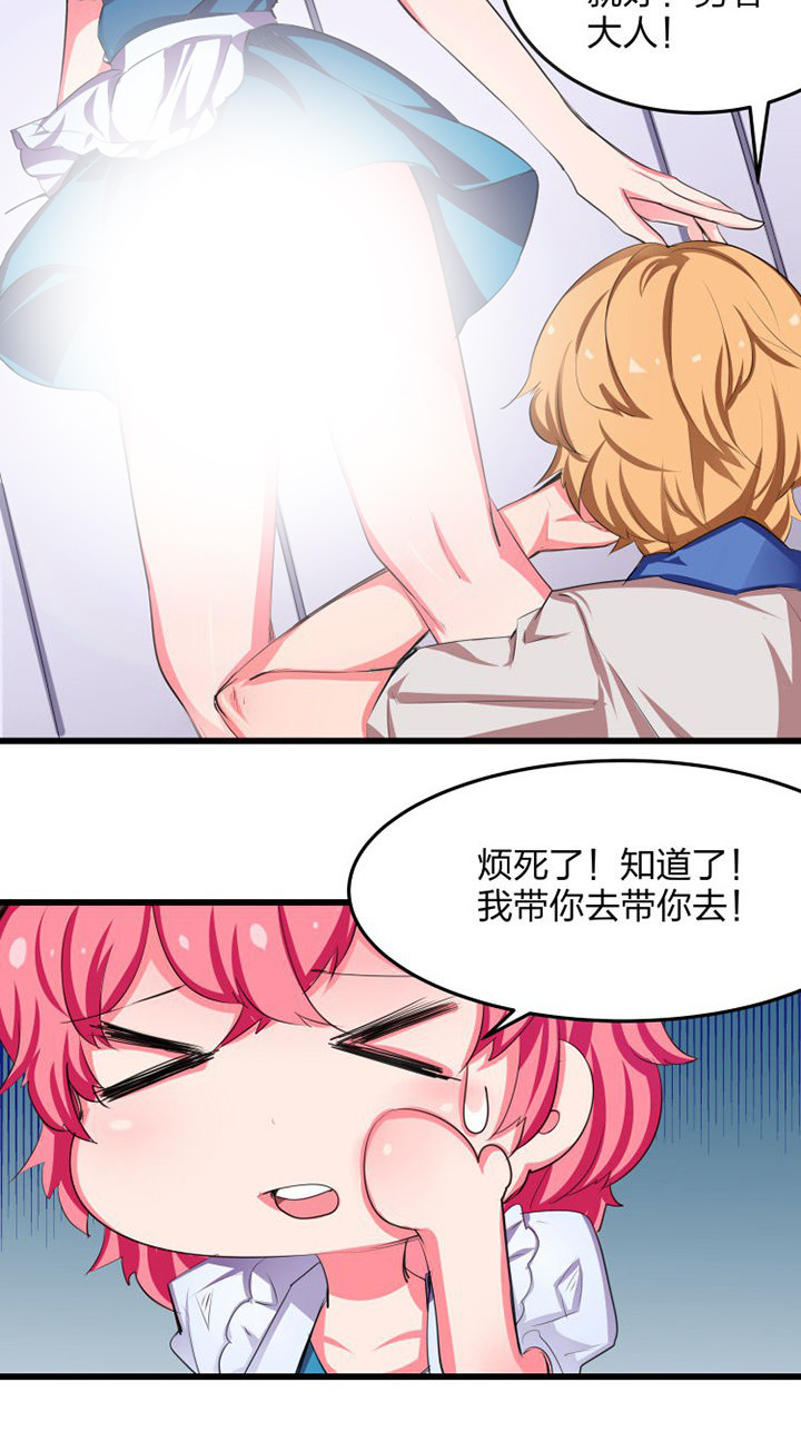 我的恶魔新娘漫画,第17章：2图