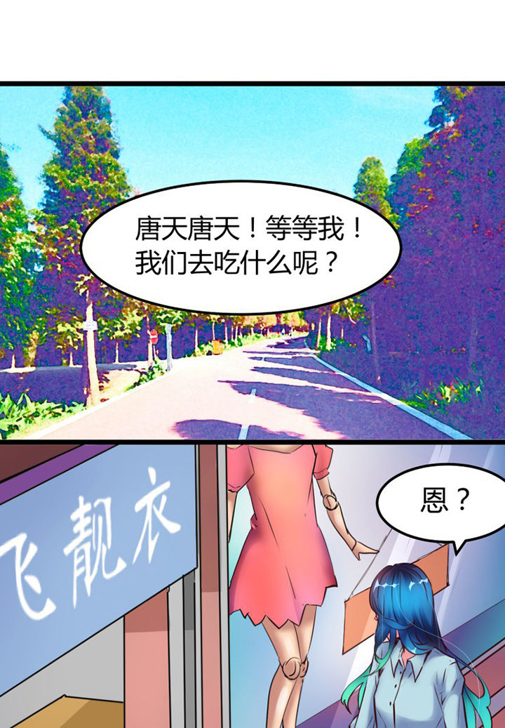我的恶魔新娘漫画,第4章：5图