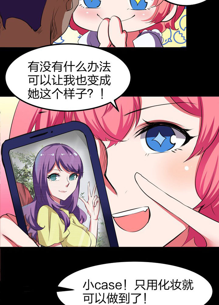 我的恶魔新娘漫画,第11章：2图