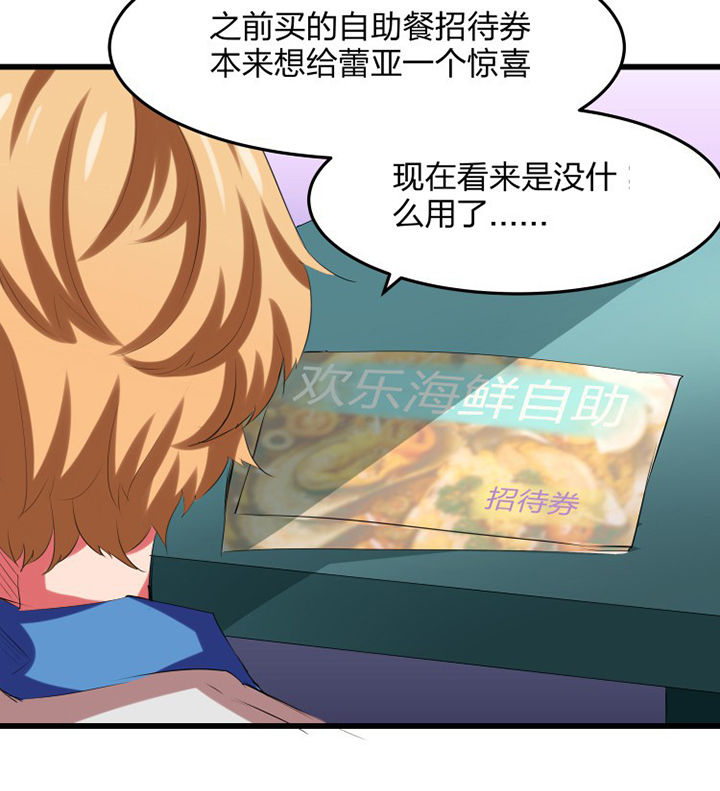 我的恶魔女友短剧免费漫画,第15章：1图