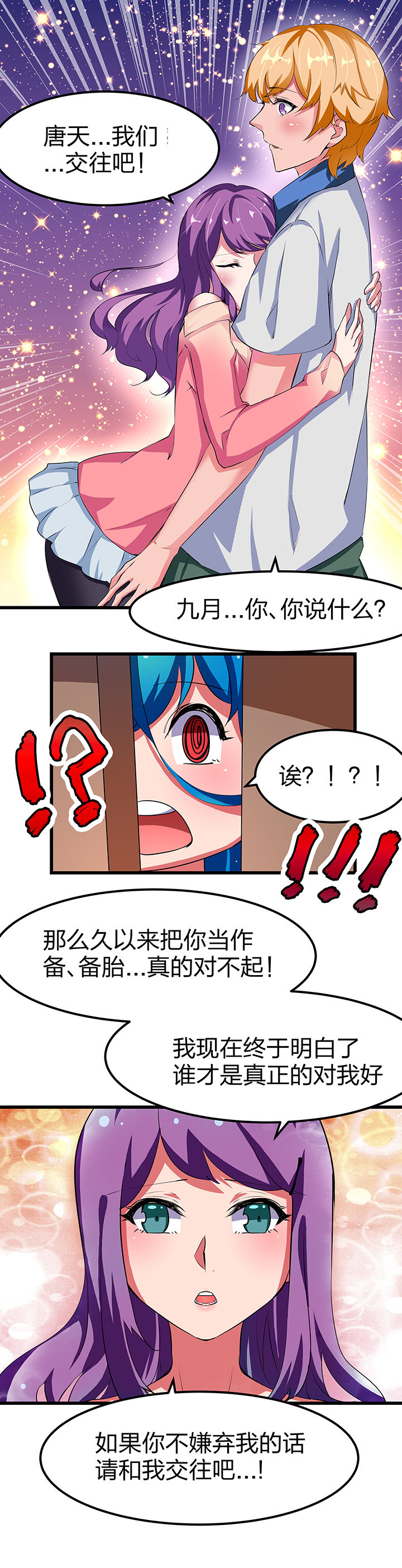 我的恶魔全集免费看漫画,第10章：2图