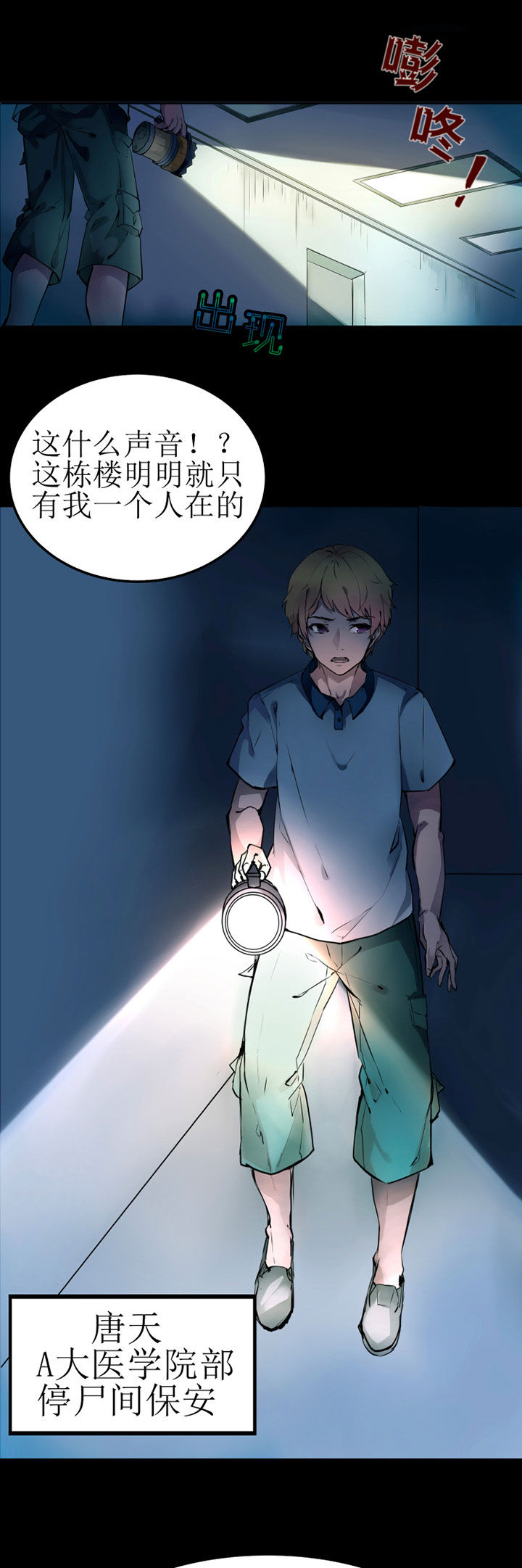 我的恶魔新娘漫画,第1章：3图