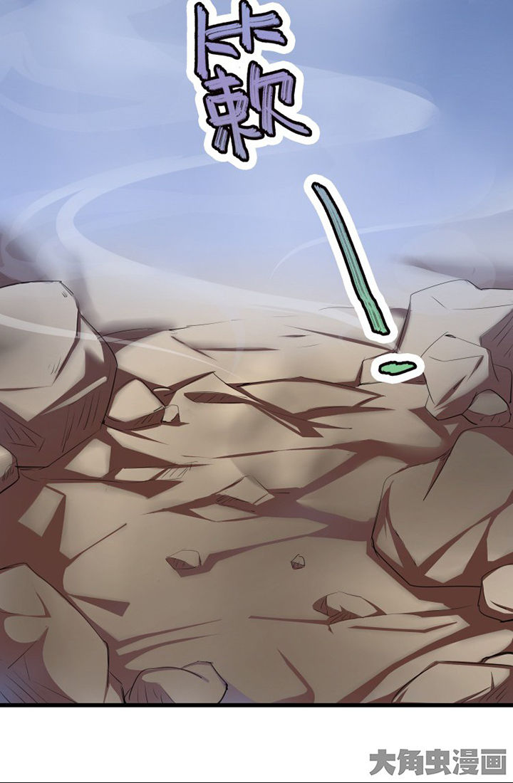 我的恶魔新娘漫画,第17章：5图