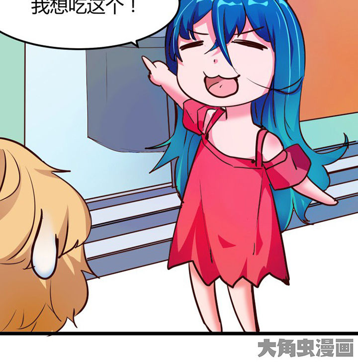 我的恶魔新娘漫画,第4章：4图