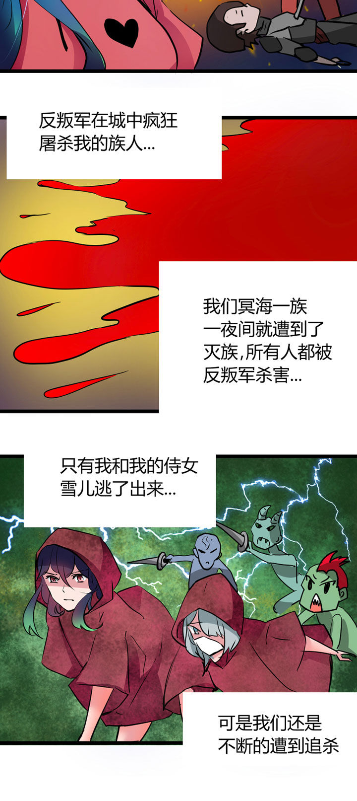 我的恶魔全集免费看漫画,第2章：1图