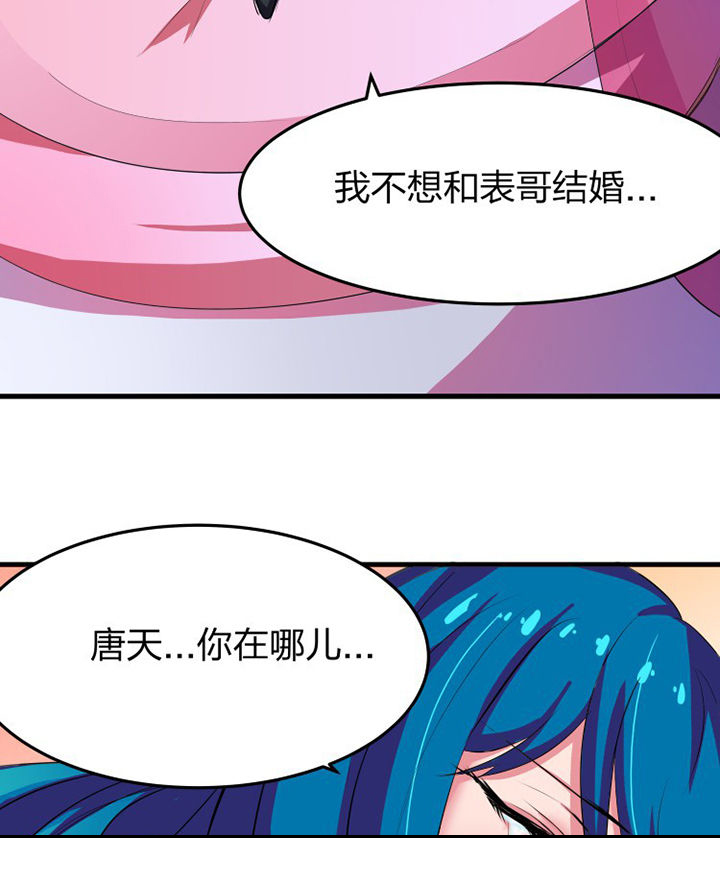 我的恶魔新娘漫画,第15章：2图
