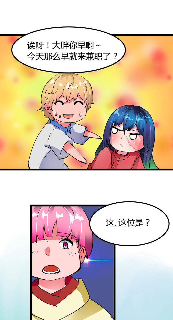 我的恶魔全集免费看漫画,第2章：3图