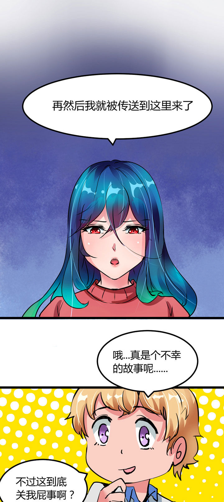 我的恶魔全集免费看漫画,第2章：4图