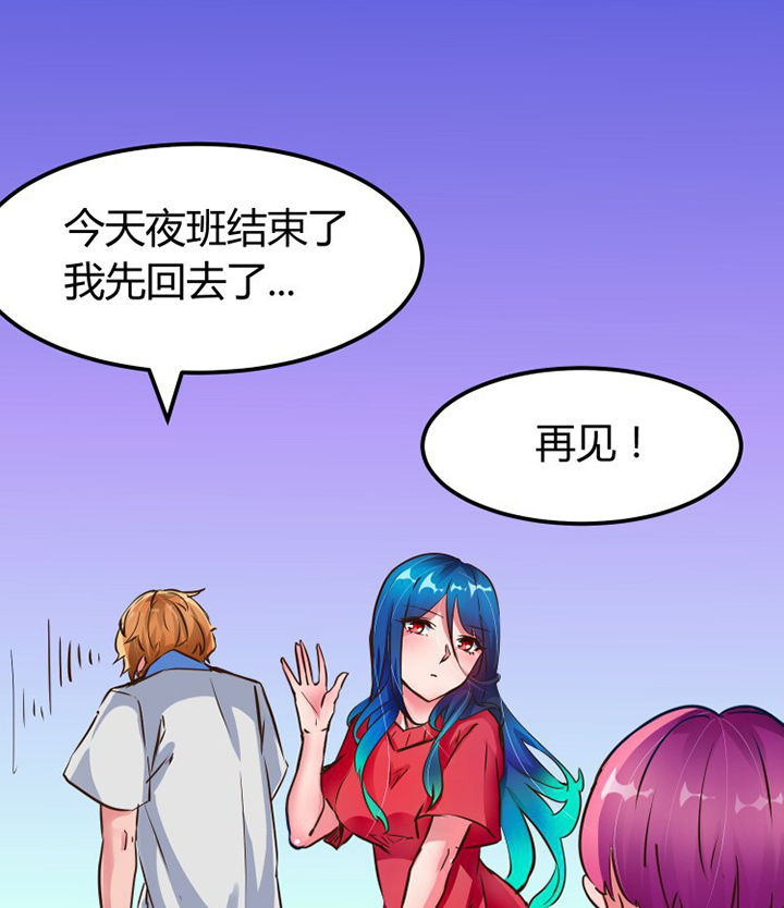 我的恶魔新娘漫画,第3章：1图