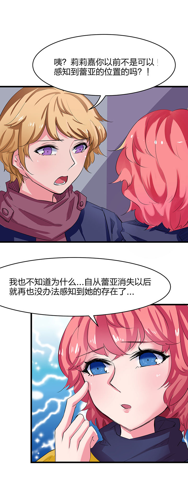 我的恶魔新娘漫画,第19章：5图