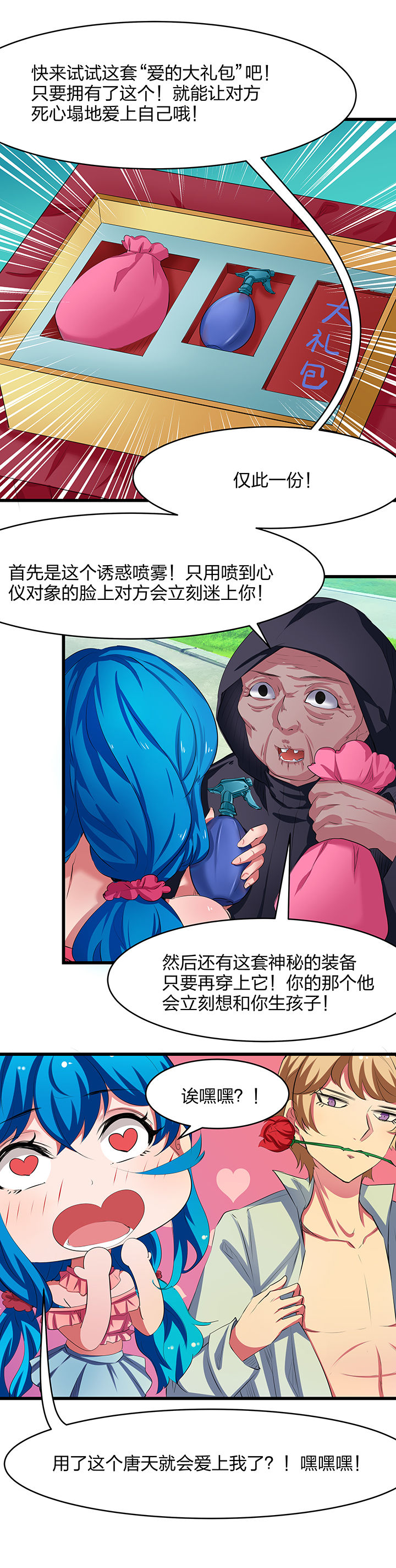 我的恶魔新娘漫画,第9章：3图