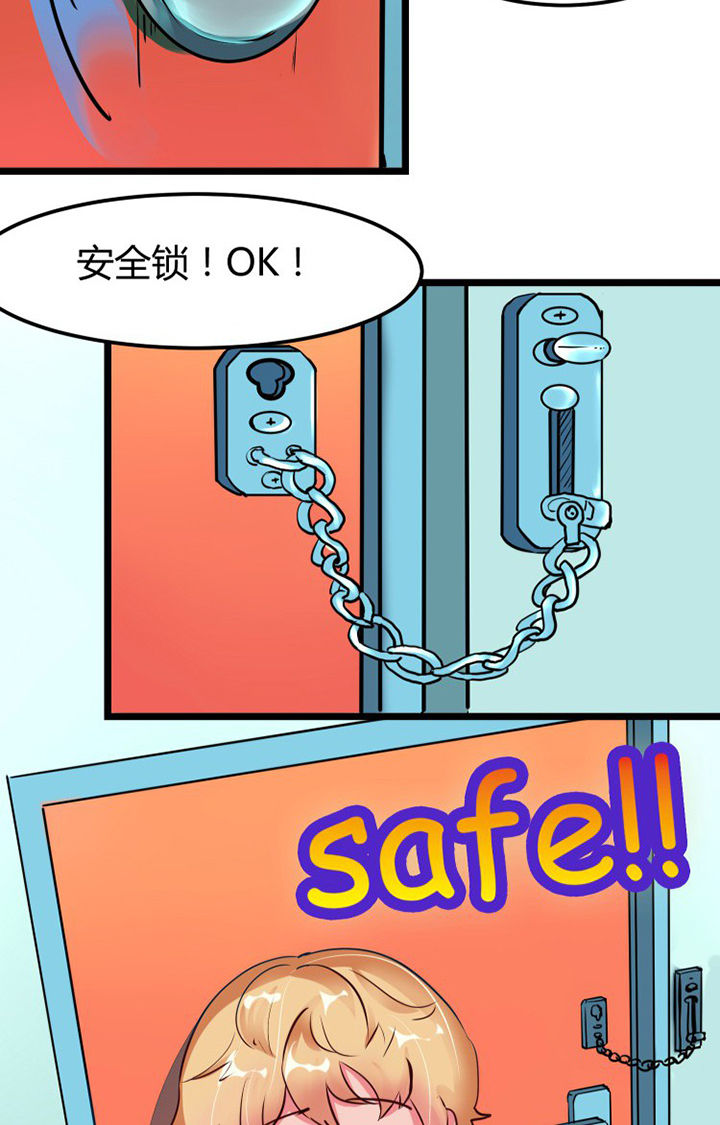 我的恶魔新娘漫画,第3章：3图