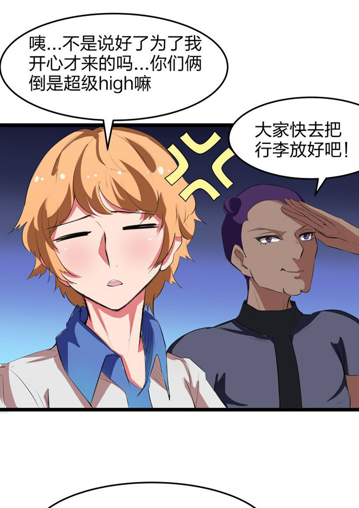 我的恶魔新娘漫画,第12章：3图