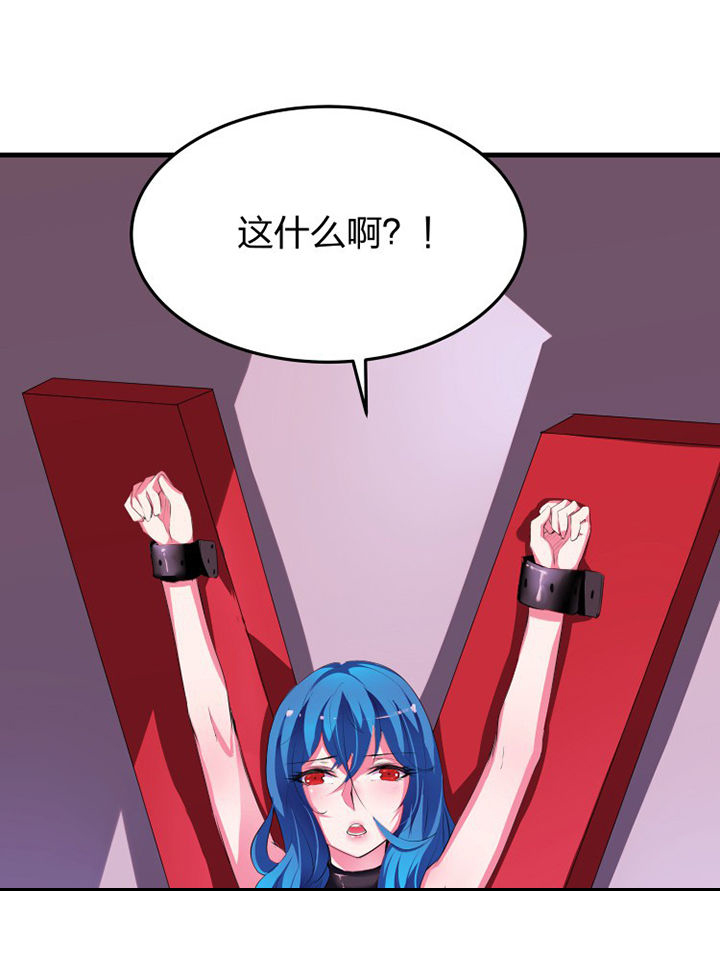 我的恶魔新娘漫画,第14章：3图