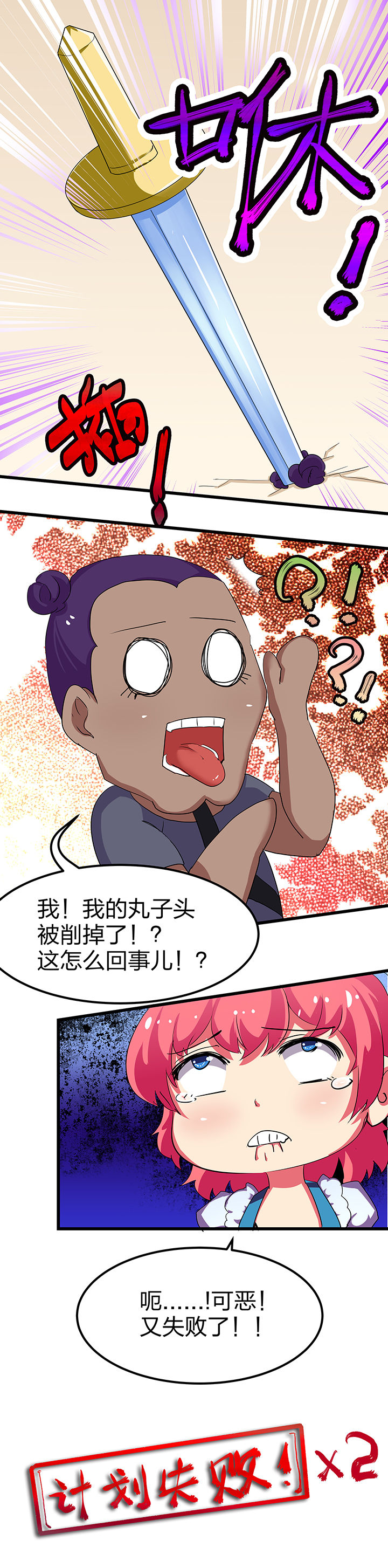 我的恶魔新娘漫画,第7章：1图