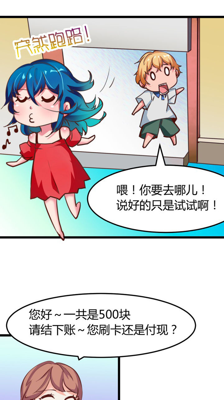 我的恶魔新娘漫画,第4章：1图