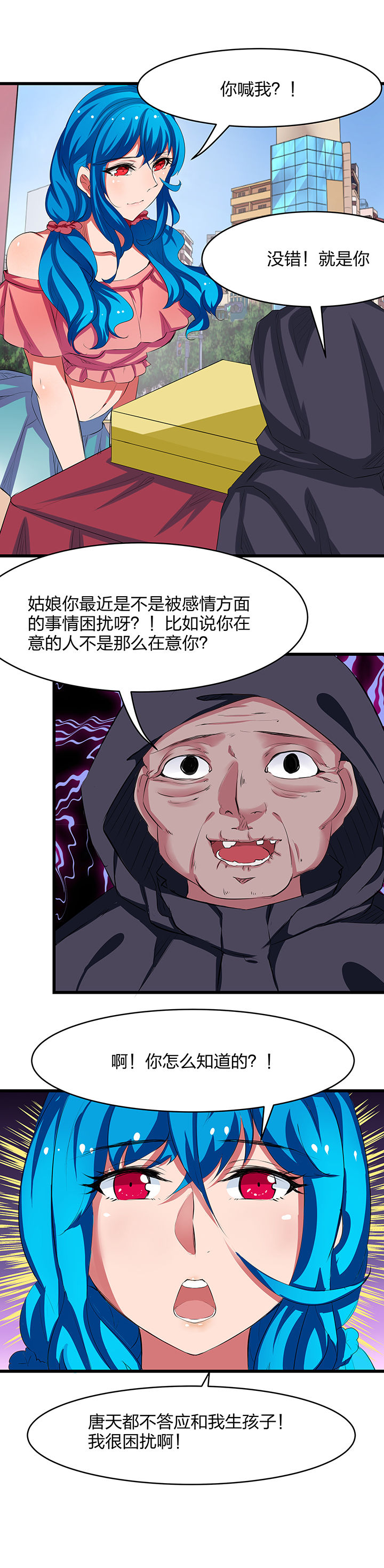 我的恶魔新娘漫画,第9章：2图
