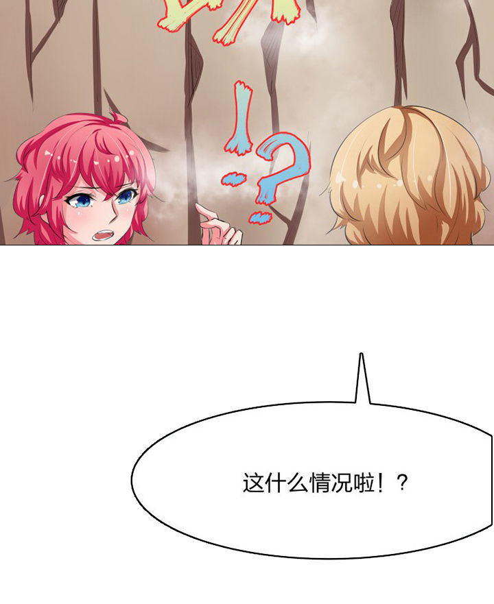 我的恶魔新娘漫画,第17章：2图