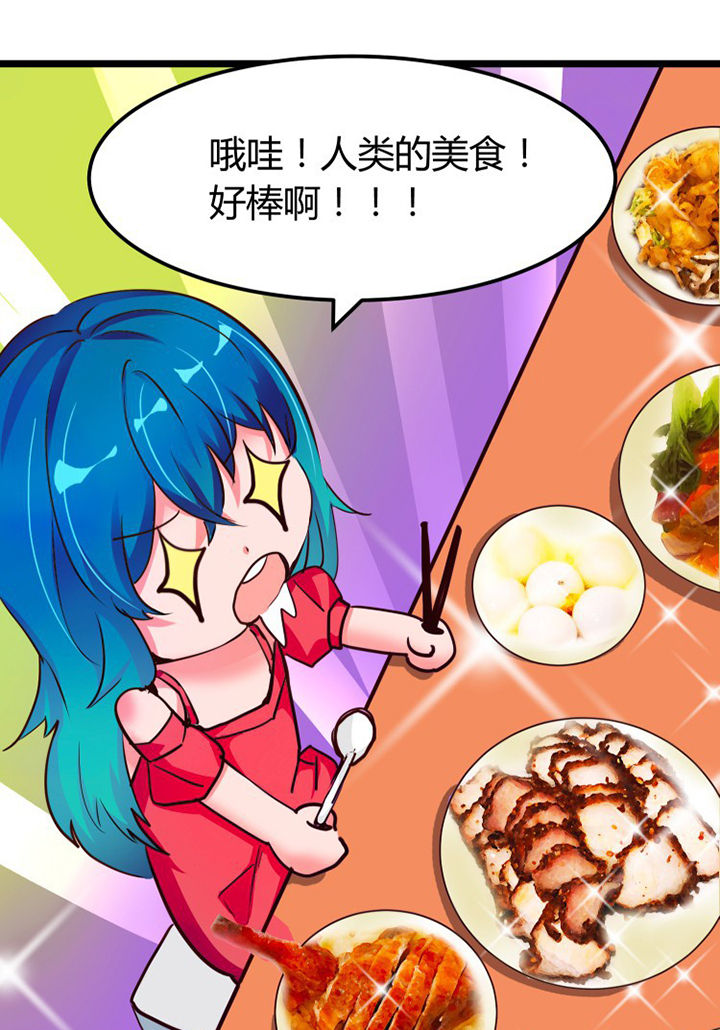 我的恶魔新娘漫画,第4章：5图