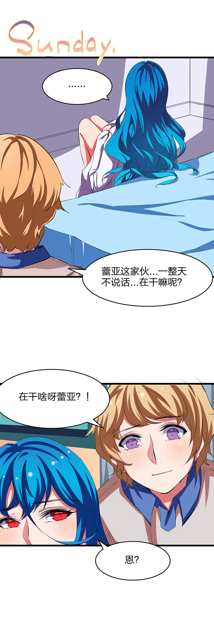 我的恶魔新娘漫画,第8章：1图