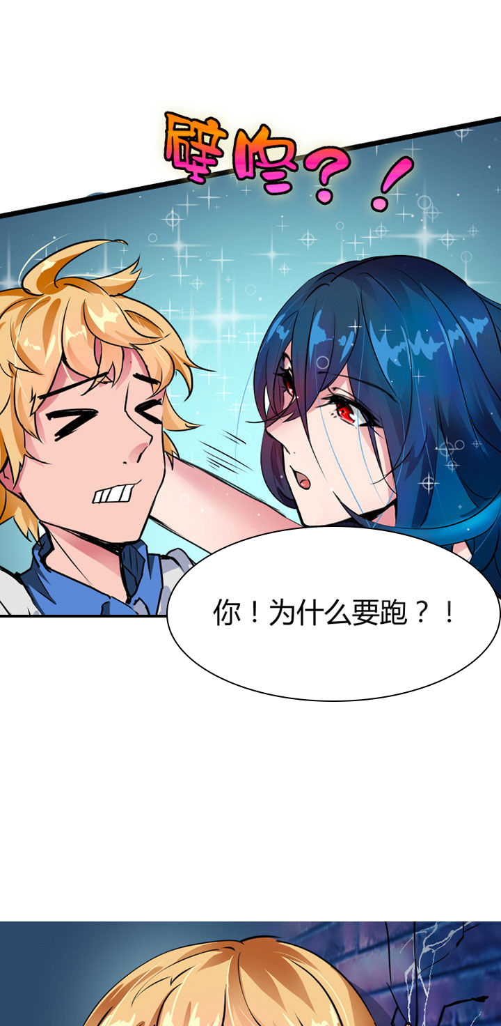 我的恶魔新娘漫画,第1章：3图