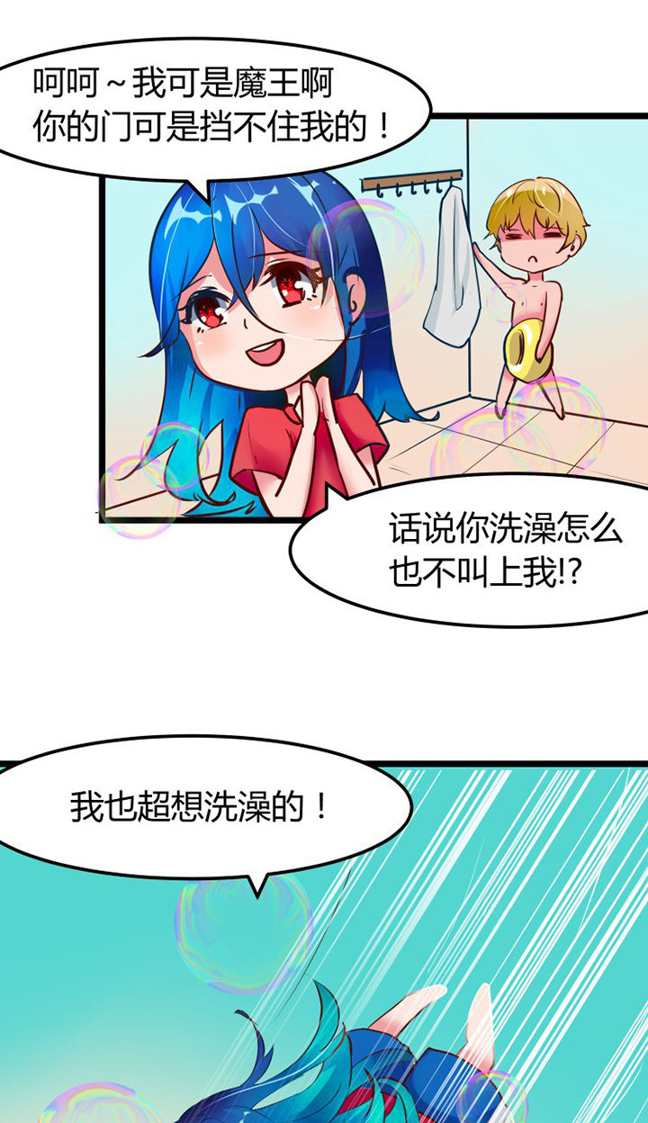 我的恶魔全集免费看漫画,第3章：4图