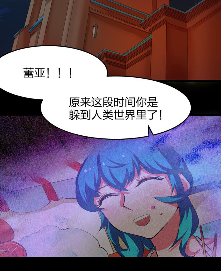 我的恶魔新娘漫画,第13章：4图