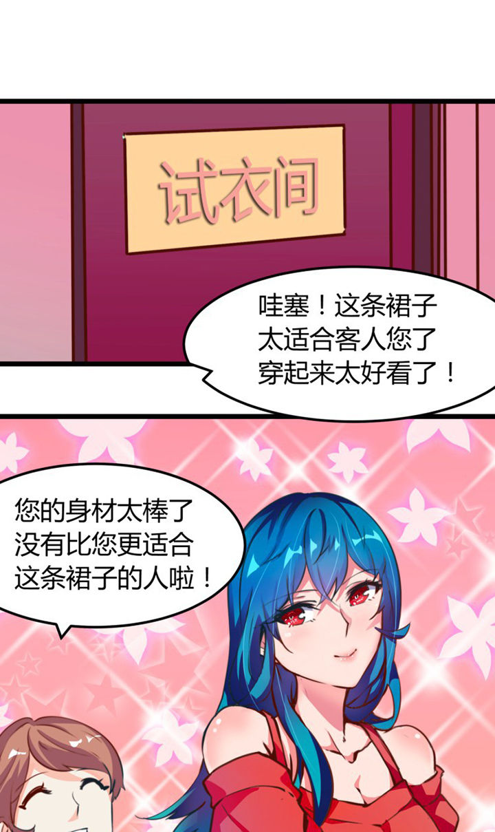 我的恶魔新娘漫画,第4章：4图