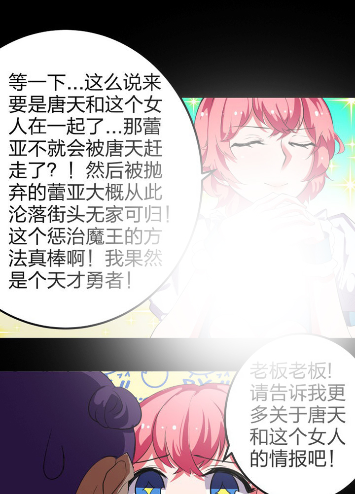 我的恶魔新娘漫画,第11章：1图